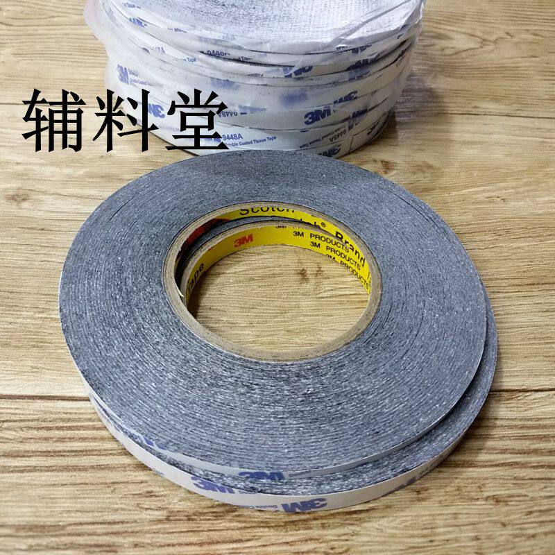 辅料堂 美国3M双面胶皮具皮边胶带 diy手工皮具工具 50米长5MM宽