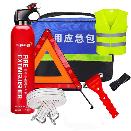 汽车车载应急工具包救援包