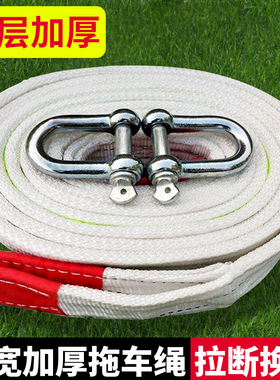 汽车拖车绳越野车SUV专用救援货车牵引带10吨家用轿车加厚拉车绳