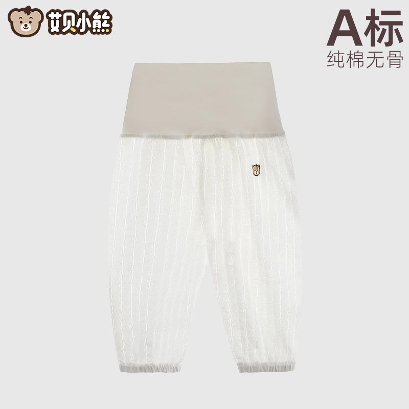 初生婴幼儿内衣纯棉夏季薄款镂空空调服单件高腰裤子宝宝防蚊裤