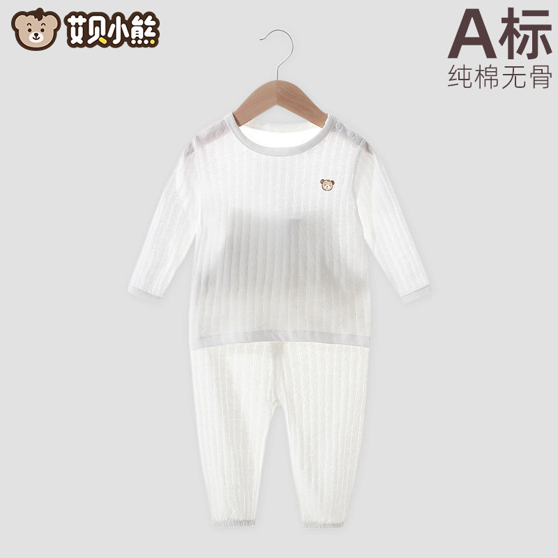 宝宝内衣全纯棉夏季薄款分体初生婴儿长短袖高腰护肚秋衣秋裤套装,童装/婴儿装/亲子装,内衣套装,淘宝优惠券,粉丝福利购,淘宝优惠卷