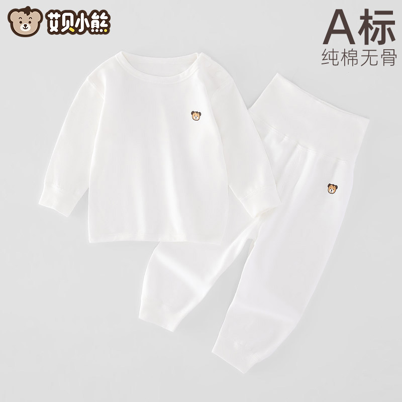 宝宝秋衣秋裤内衣套装婴儿全纯棉分体春秋款无骨儿童打底家居衣服