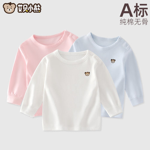 艾贝小熊纯棉四季通用