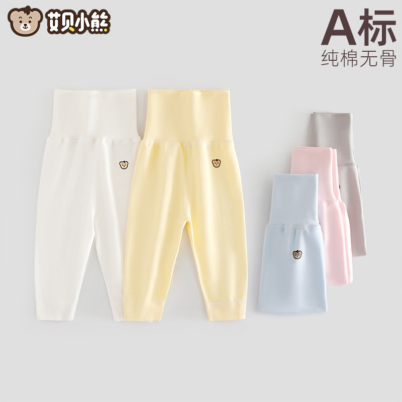 宝宝秋裤全纯棉无骨高腰护肚裤男女儿童婴幼儿保暖打底内衣裤单条,童装/婴儿装/亲子装,裤子,淘宝优惠券,粉丝福利购,淘宝优惠卷