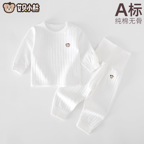 宝宝春秋提花纯棉贴身无骨内衣