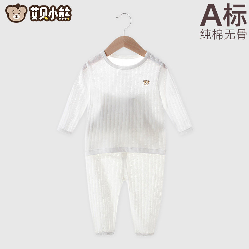 婴儿秋衣秋裤套装夏薄款全纯棉男女高腰护肚分体宝宝打底无骨内衣,童装/婴儿装/亲子装,内衣套装,淘宝优惠券,粉丝福利购,淘宝优惠卷
