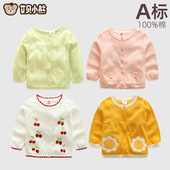 婴儿外套纯棉开衫 女童针织衫 开衫 上衣空调衫 宝宝春秋装