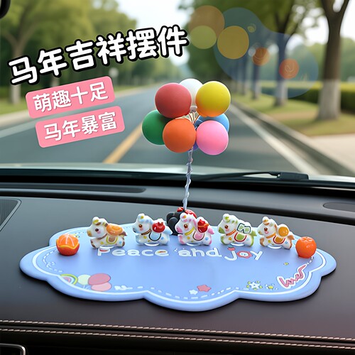 马年发财暴富汽车内中控台装饰品