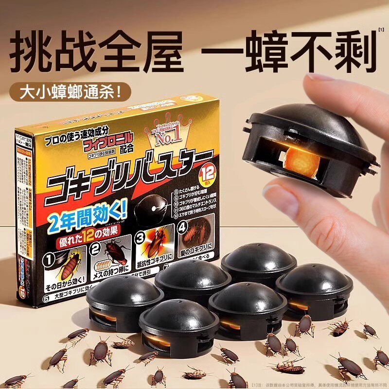 灭蟑螂药家用全窝端正品非无毒饭杀虫剂（卫生农药）
