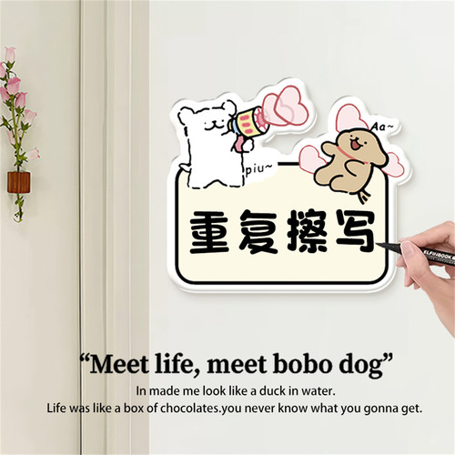 亚克力牌子温馨提示牌定制可擦写门牌指示牌卡通提醒创意贴纸墙贴