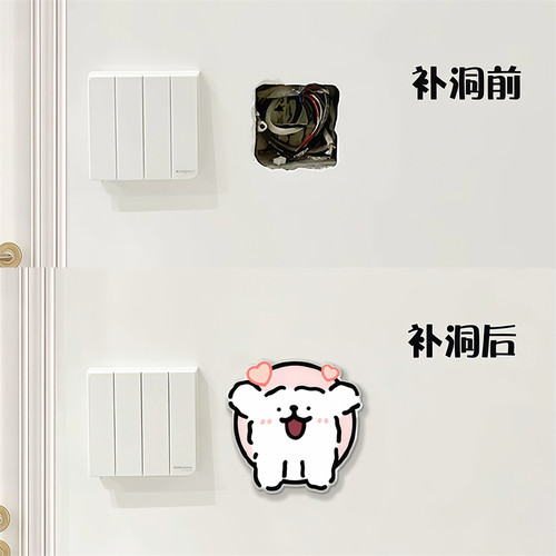 【线条小狗】遮丑补洞墙贴