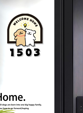 门牌号码牌家用入户门装饰定制轻奢创意门牌高级感亚克力门号牌贴