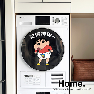 记得掏兜滚筒洗衣机外壳门盖贴纸装饰贴防水窗花静电贴玻璃保护膜
