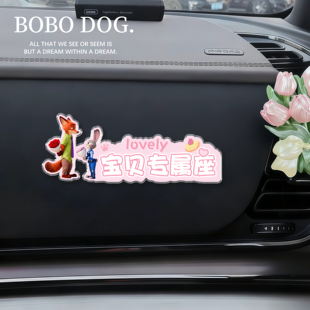 亚克力副驾驶宝贝专属座高级感车贴汽车老婆专用座媳妇小仙女创意