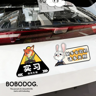 实习车贴纸新手女司机磁性汽车贴纸创意个性 饰 磁吸反光车身车尾装