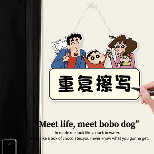 可擦写卡通蜡笔小新亚克力门牌
