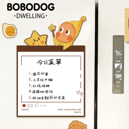 冰箱磁吸可擦写留言白板贴