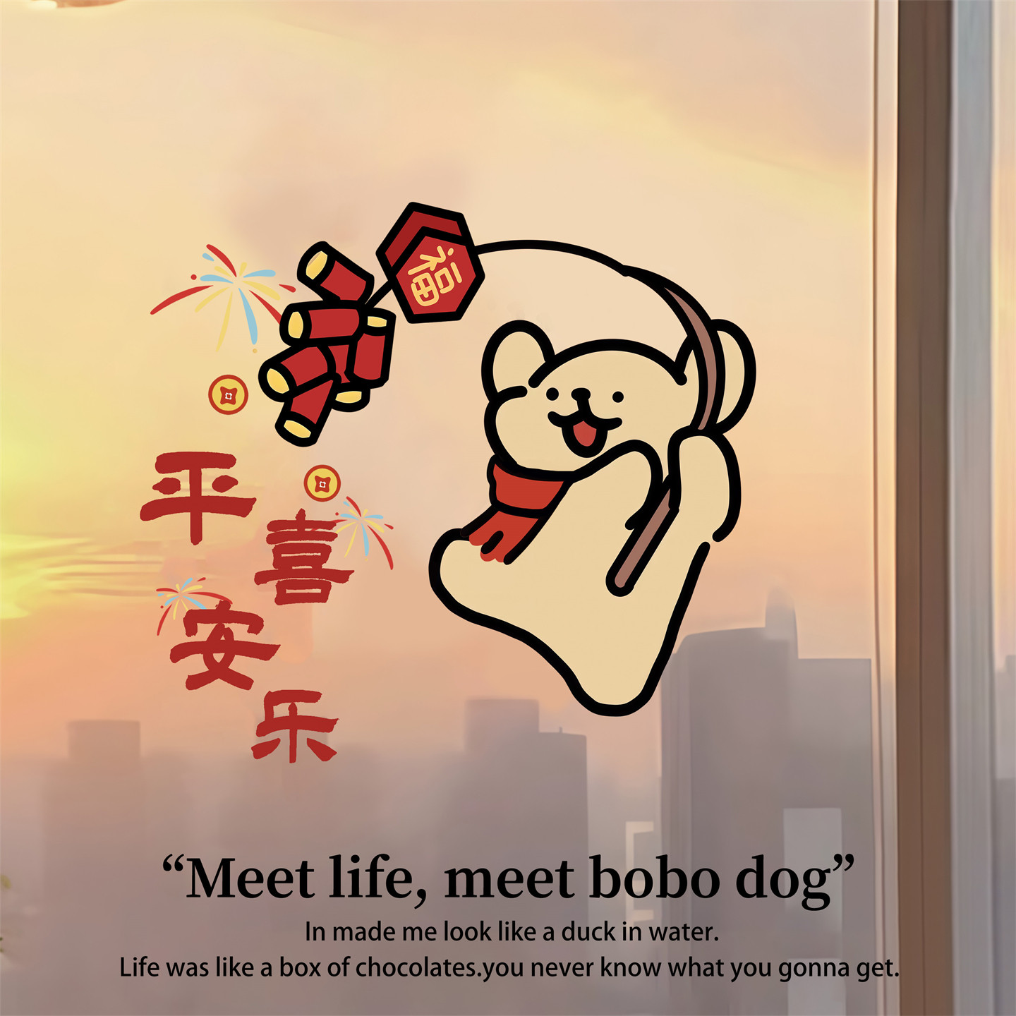 2026新年装饰窗花静电玻璃贴自粘马年春节平安喜乐客厅窗户门贴纸,节庆用品/礼品,喜字/剪纸/贴纸,淘宝优惠券,粉丝福利购,淘宝优惠卷