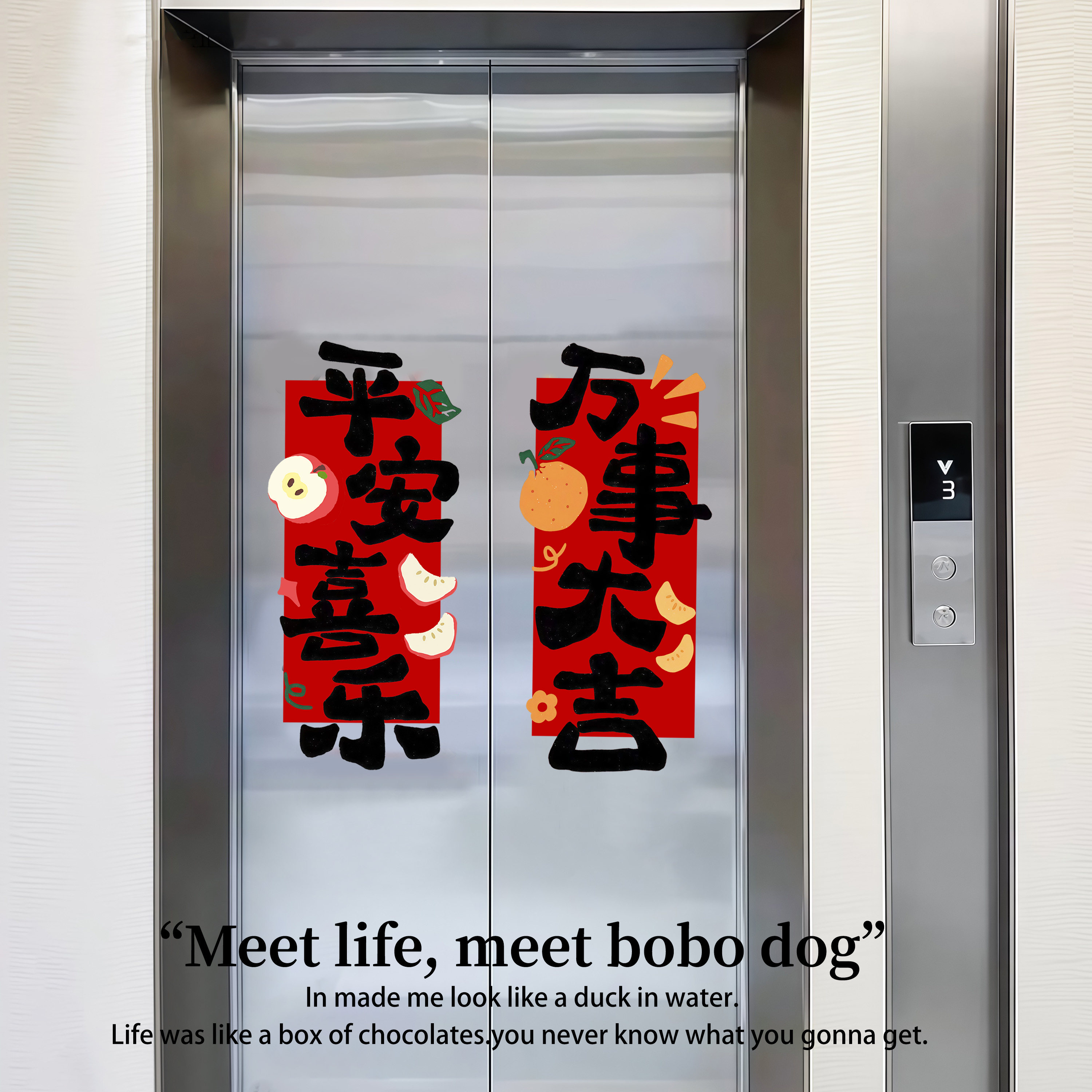 新年电梯门贴纸卡通可爱入户门装饰贴画祝福墙贴平安喜乐万事大吉,家居饰品,门贴,淘宝优惠券,粉丝福利购,淘宝优惠卷