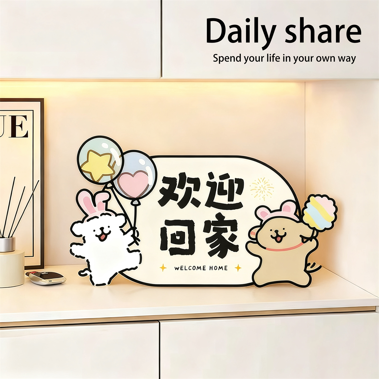 欢迎回家门口玄关装饰摆件高级感入户进门口客厅电视鞋柜台面饰品