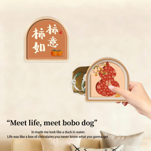 柿柿如意墙面遮丑墙壁改造遮补洞神器亚克力福字墙贴新年美化装 饰