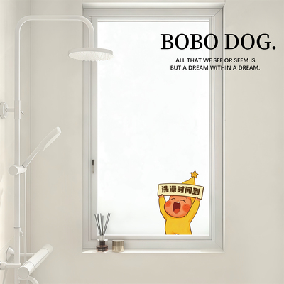 星星人磨砂玻璃贴卫生间厕所透光不透人防窥静电贴浴室窗户装饰贴