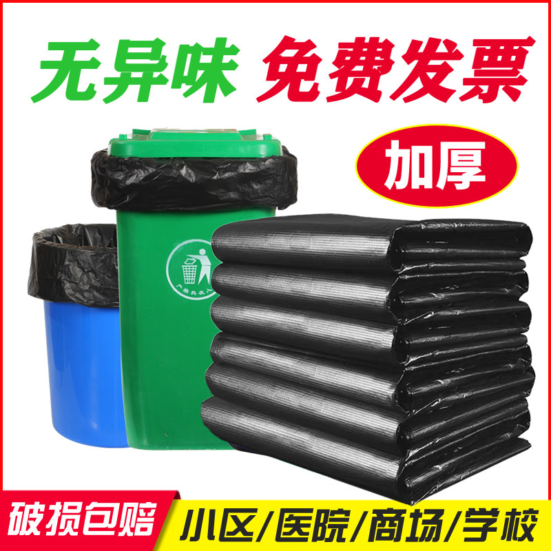 50只酒店物业商场大码包邮垃圾袋