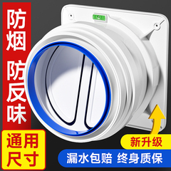 油烟机止逆阀厨房烟道止回阀专用排烟管单向止烟卫生间变径防烟宝