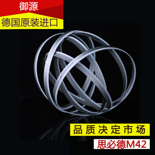 德国进口材质双金属带锯条3505/27/4115/34型号M42锋钢机用带锯条