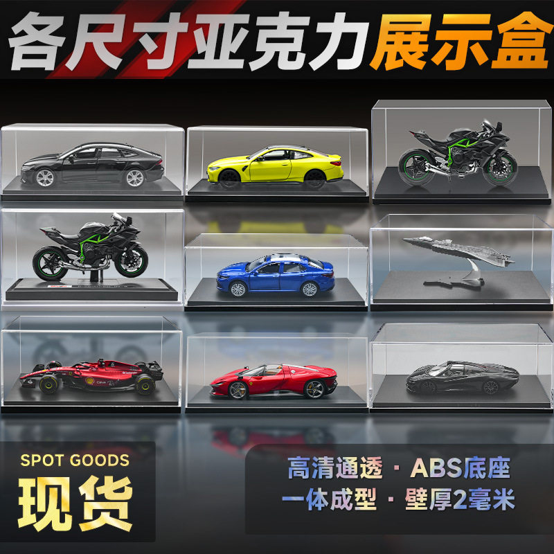 1/43亚克力展示盒小车模型场景搭建合金车模小比例模型展盒微缩