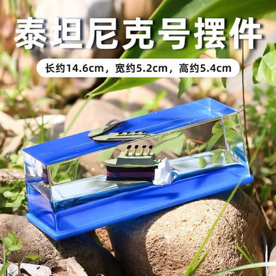 现货网红游轮厂家泰坦尼克号流体漂流瓶桌面装饰摆件礼物