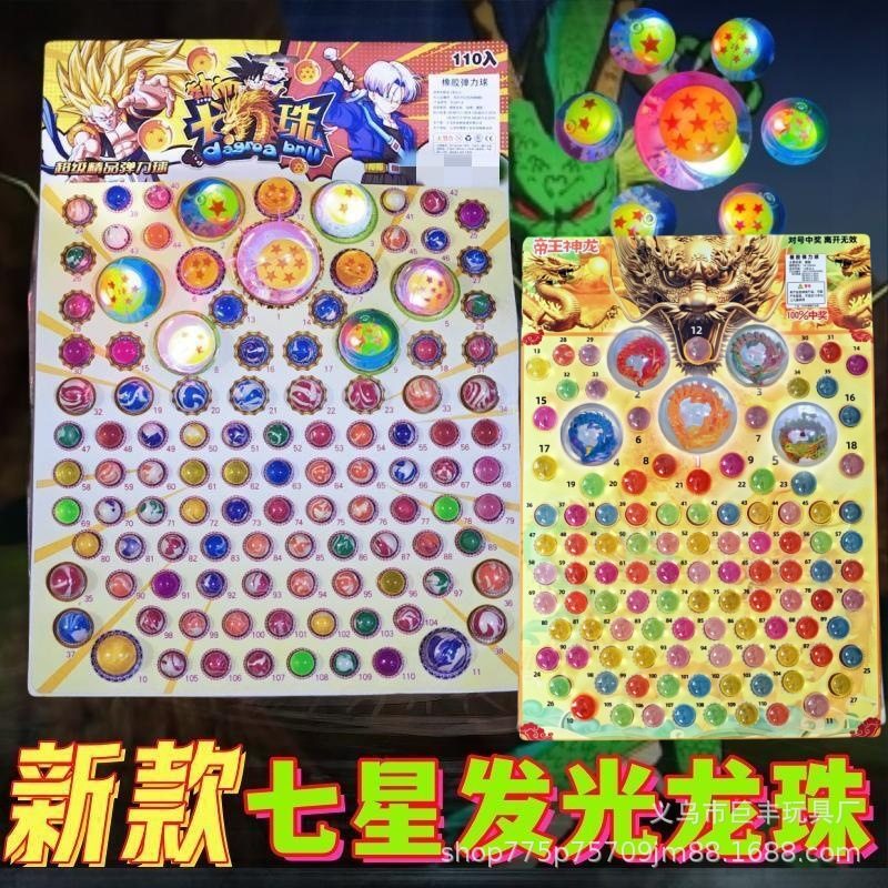 包邮大版七龙珠抽抽觉醒乐龙珠抽夜光儿童玩具自撕纸抽奖发光球,运动/瑜伽/健身/球迷用品,更多保龄球配件,淘宝优惠券,粉丝福利购,淘宝优惠卷