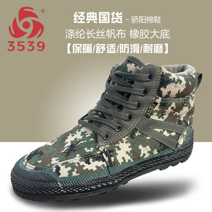 3539迷彩高帮棉鞋男冬季保暖防滑耐磨系带劳保鞋防寒工地大棉加毛