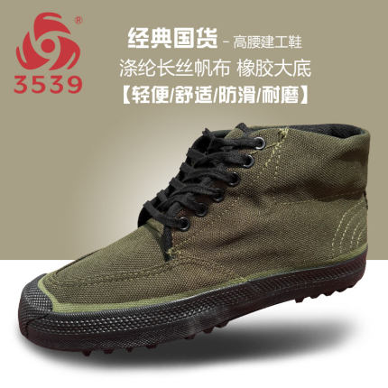 3539厂家正品高腰建工鞋劳保防滑系带胶鞋高帮防滑户外工地工作鞋