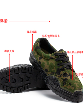 际华3539劳保训练胶鞋运动作训鞋户外工地工作鞋鞋特战登山鞋男女