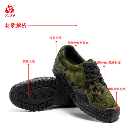 际华3539劳保训练胶鞋运动作训鞋户外工地工作鞋鞋特战登山鞋男女