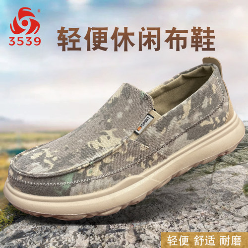 3539帆布休闲布鞋套脚户外运动鞋