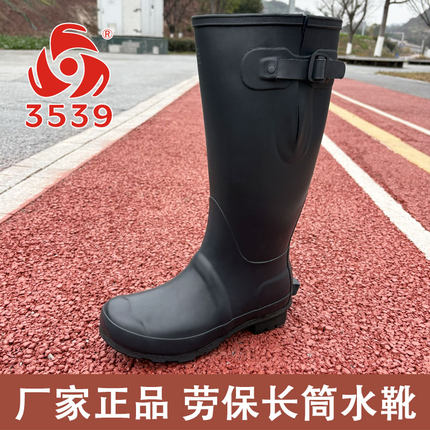 3539全新厂家正品钓鱼雨靴长筒水靴男女橡胶防滑耐磨工作雨鞋高帮