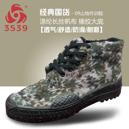 3539高帮山地作训鞋迷彩防滑耐磨系带胶鞋高帮鞋解放劳保鞋中腰男