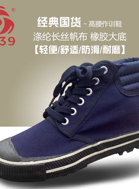 3539厂家正品蓝色高腰解放胶鞋防滑劳保工作鞋安保鞋工地农田鞋