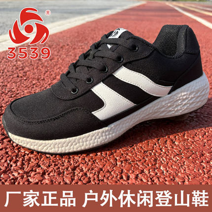 3539正品户外登山鞋运动休闲鞋防滑徒步鞋黑色学生跑步鞋男鞋帆布