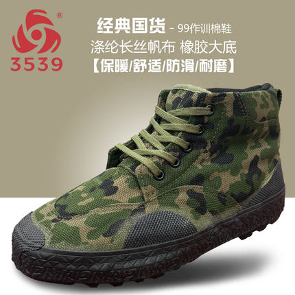 3539际华冬季棉鞋高帮加厚加绒工地解放鞋耐磨保暖防滑防寒胶鞋