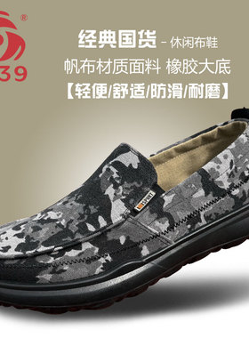 3539厂家正品黑色休闲布鞋一脚蹬舒适轻便布鞋透气工作鞋时尚男鞋