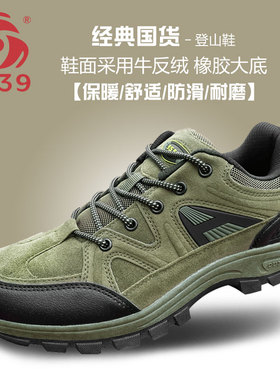 3539登山鞋防水越野跑步鞋耐磨轻便休闲鞋男户外登山徒步运动鞋