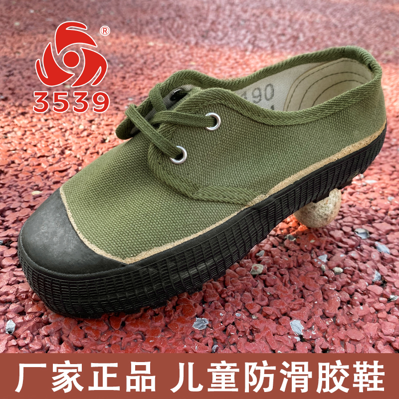 3539全新正品儿童胶鞋学生训练鞋