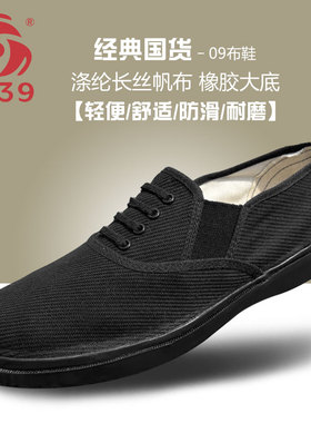 3539正品黑色09布鞋老休闲布鞋一脚蹬轻便防滑耐磨低帮工作布鞋