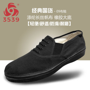 一脚蹬轻便防滑耐磨低帮工作布鞋 老休闲布鞋 黑色09布鞋 3539正品