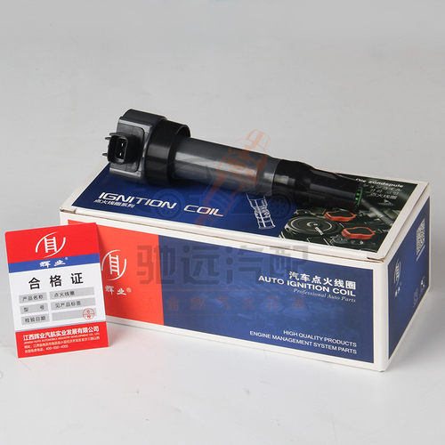 东南菱悦V3菱致V5V6景逸中华三菱4A90 4A91 4A92加强型点火线圈