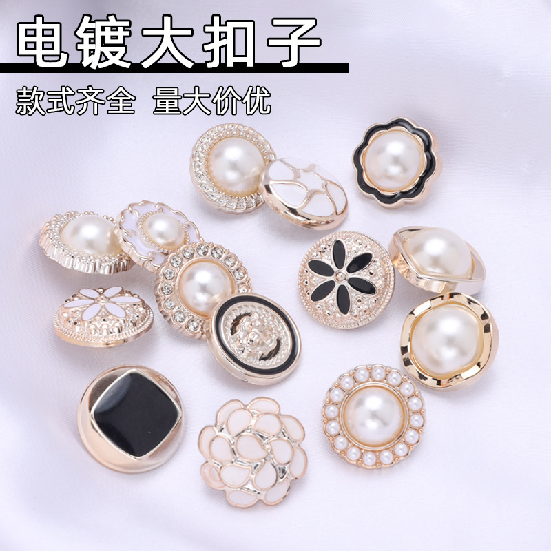 小香风珍珠纽扣上衣女羊绒大衣毛衣高档圆形扣子衣服睡衣塑料钮扣