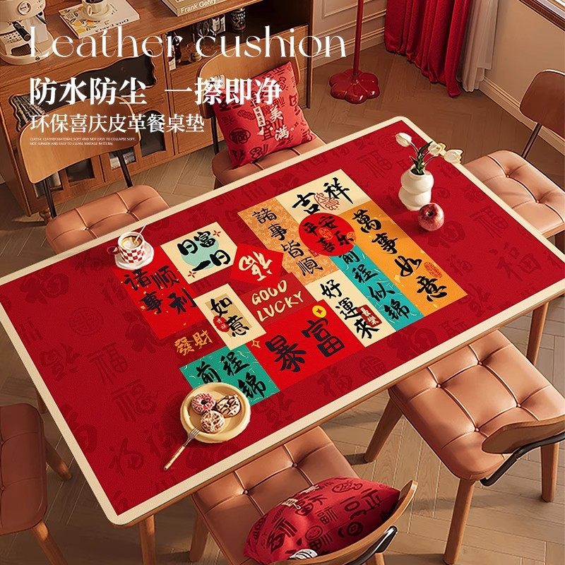 新年红色皮革桌布防水防油防烫桌垫防滑耐高温桌面保护垫餐桌桌垫,居家布艺,办公桌垫,淘宝优惠券,粉丝福利购,淘宝优惠卷